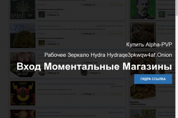 Гидра даркнет рынок
