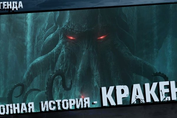 Кракен ссылка онлайн