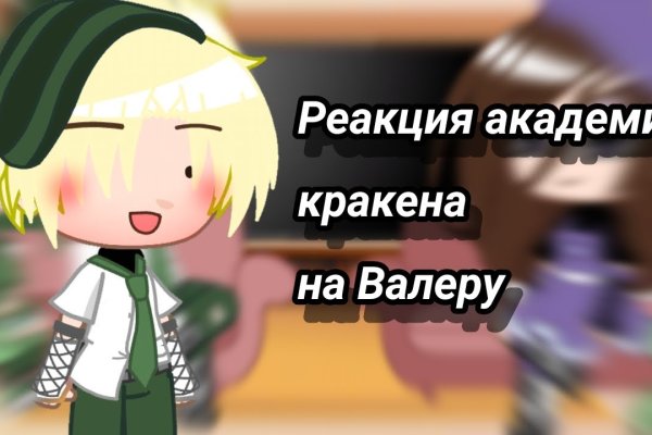 Кракен ссылка kra