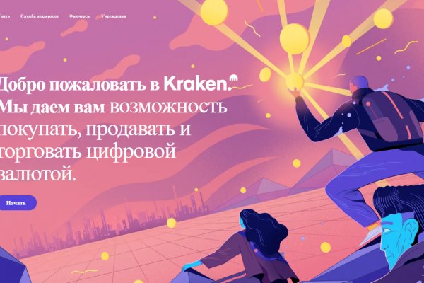 Ссылка на кракен kr2link co