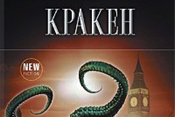 Кракен зеркало прокатис