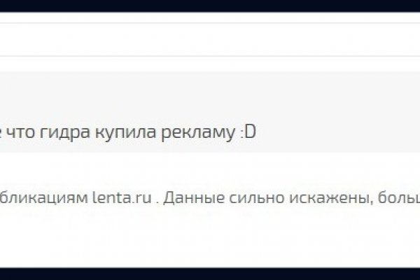 Кракен это гидра