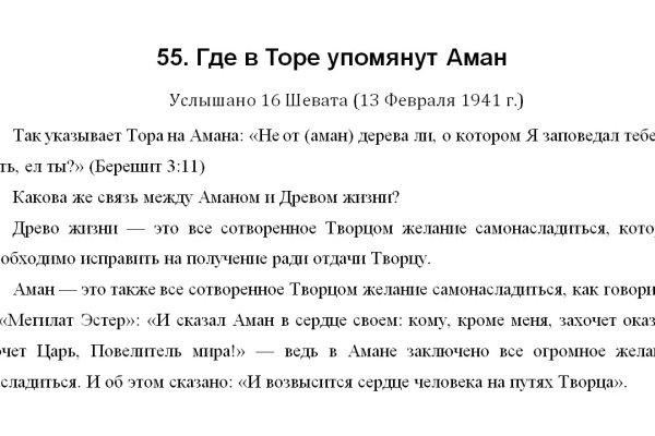 Кракен сообщество
